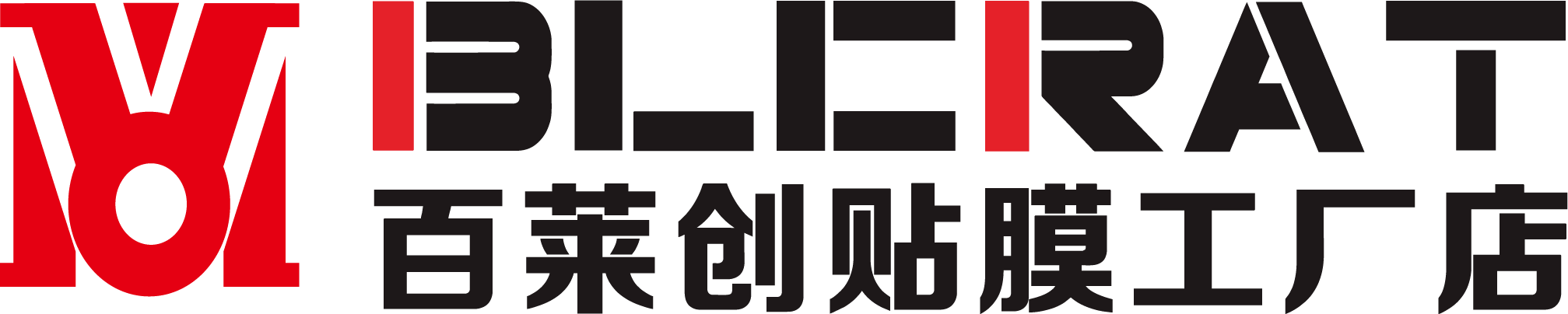 百莱创汽车贴膜美国环球车膜（郑州旗舰店）