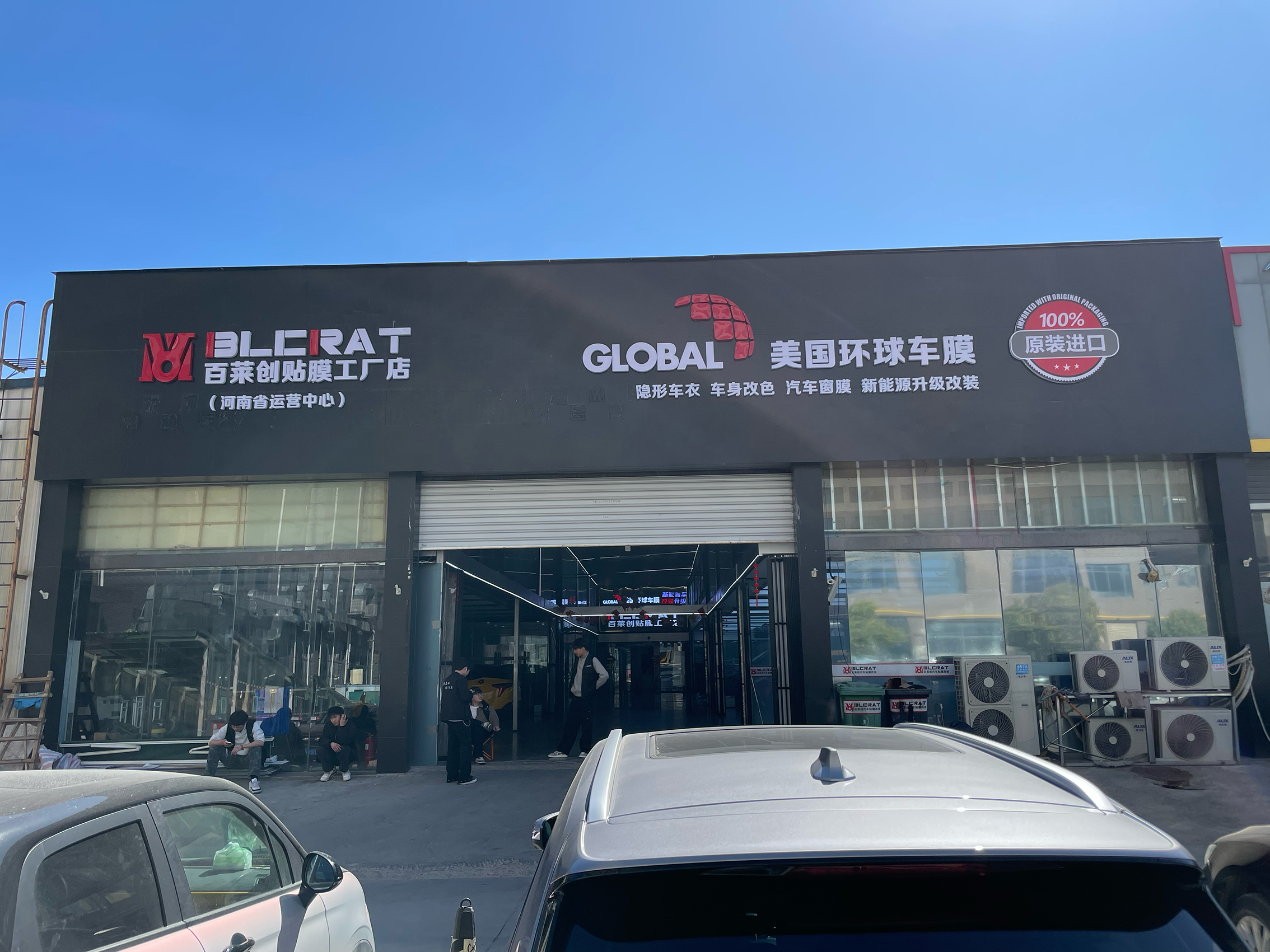 汽车贴膜施工流程示意图