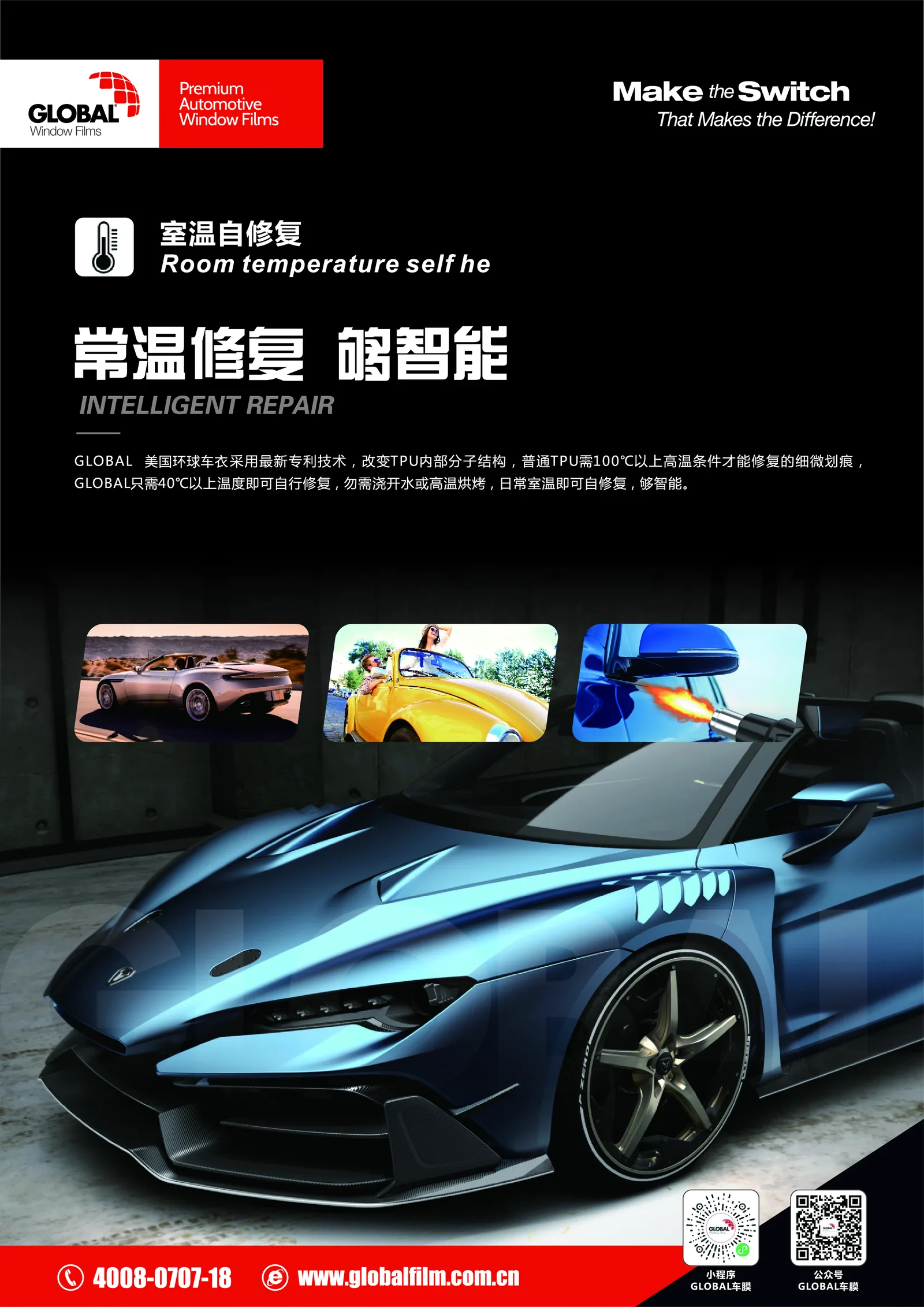 漆面保护膜常温自修复特点