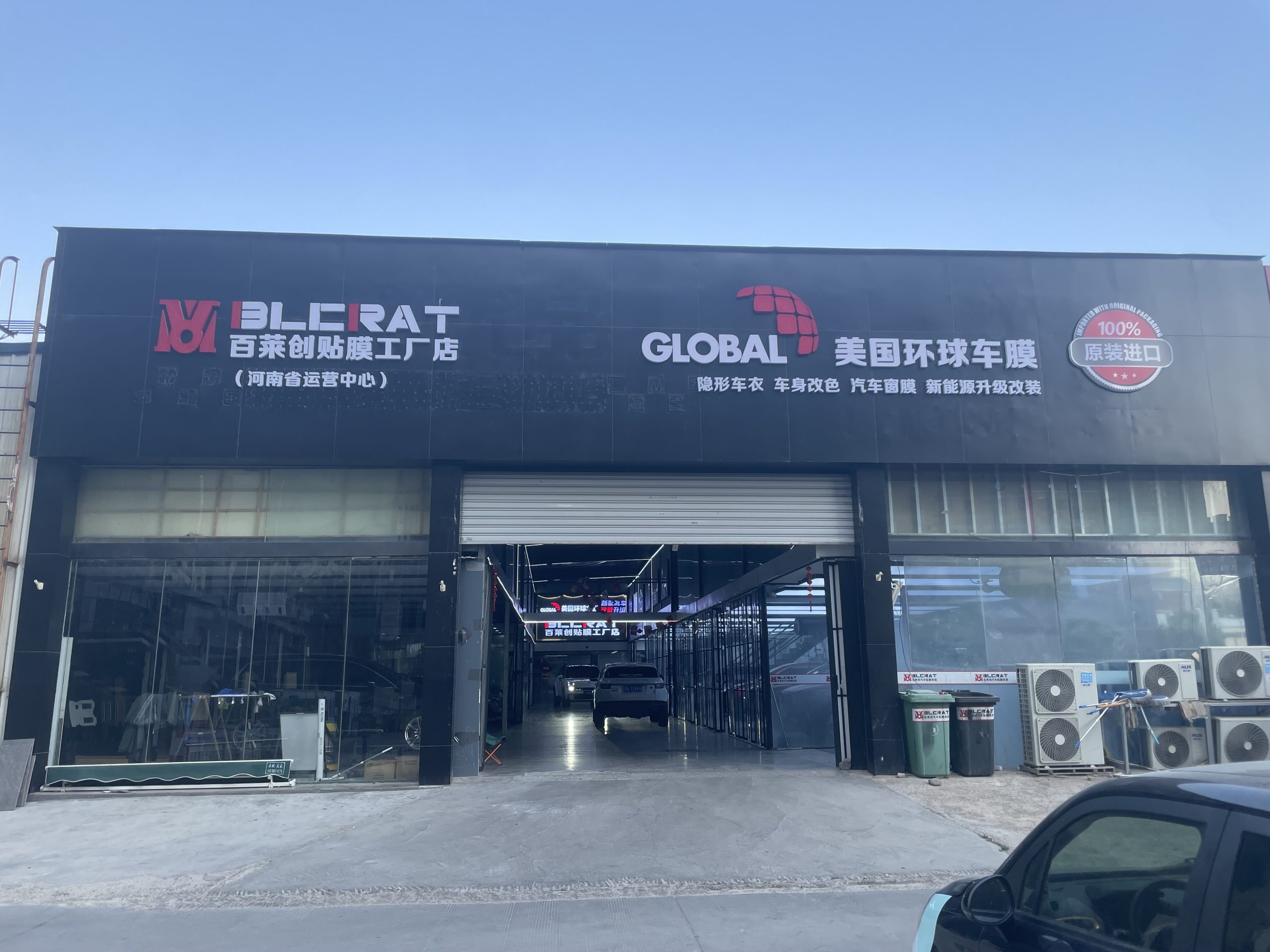 门店补充实景